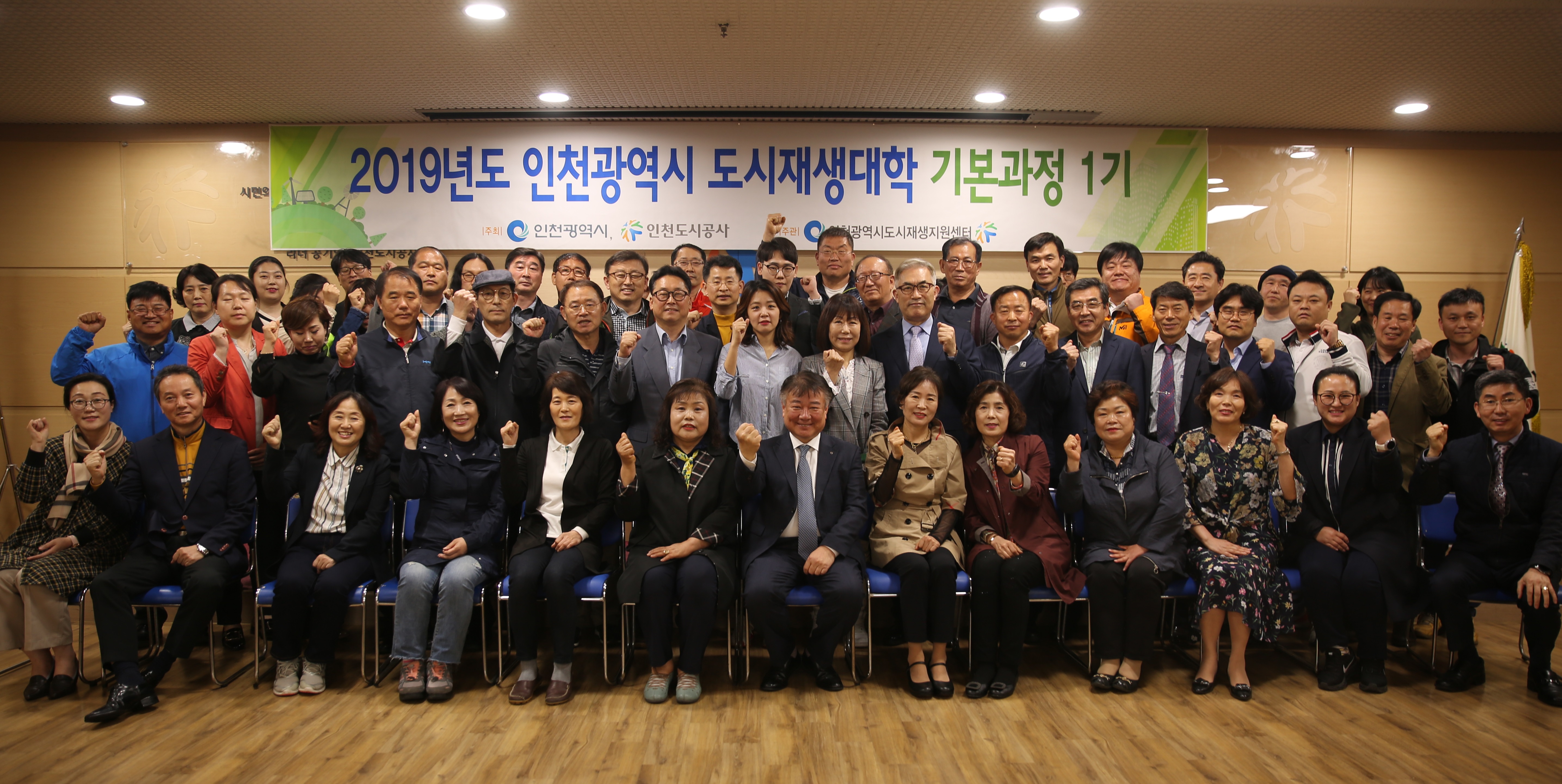190425_보도자료_2019년도_도시재생대학_기본과정_1기_수료식_개최.jpg 사진