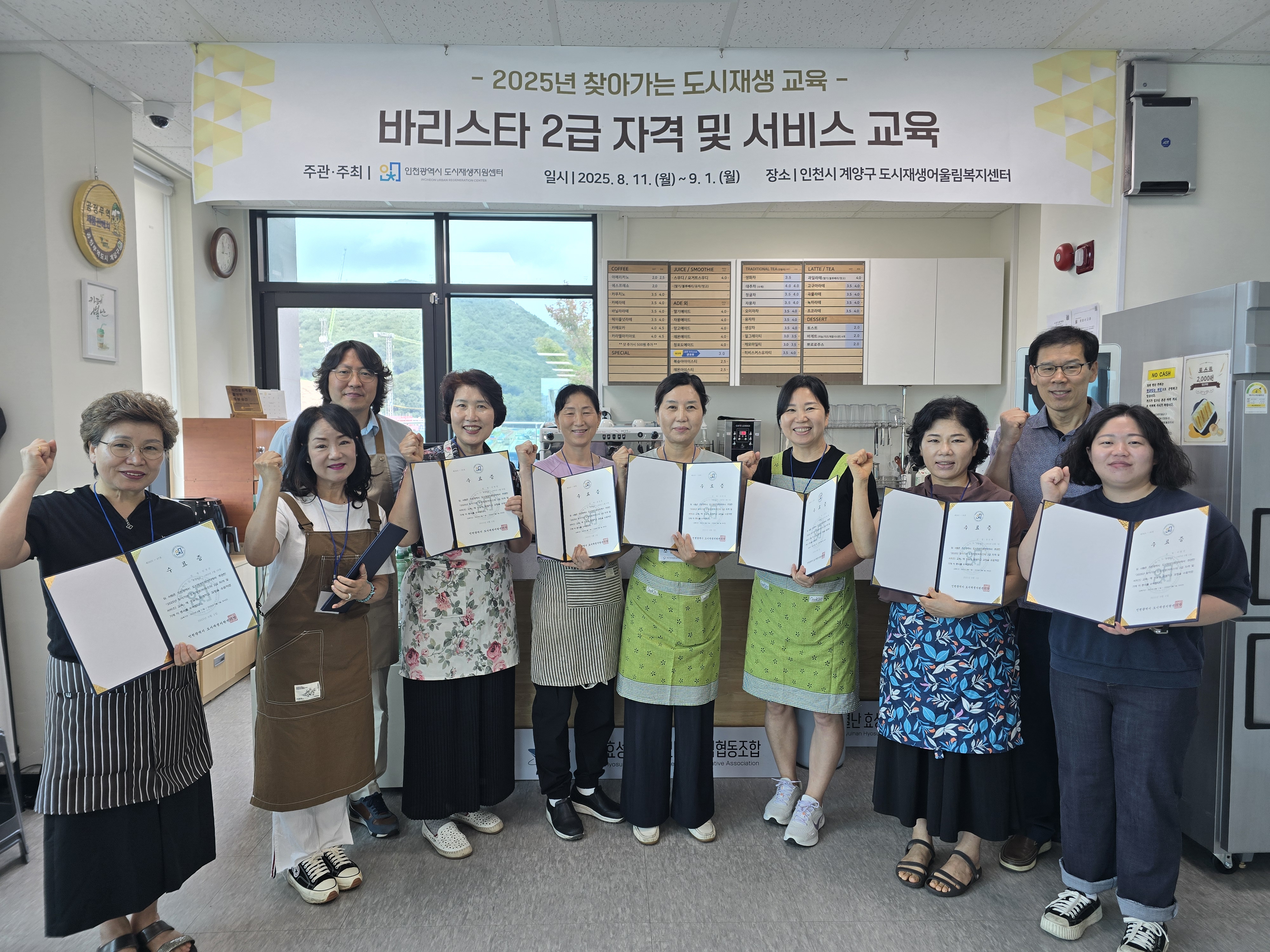 수료식 A조.jpg 사진