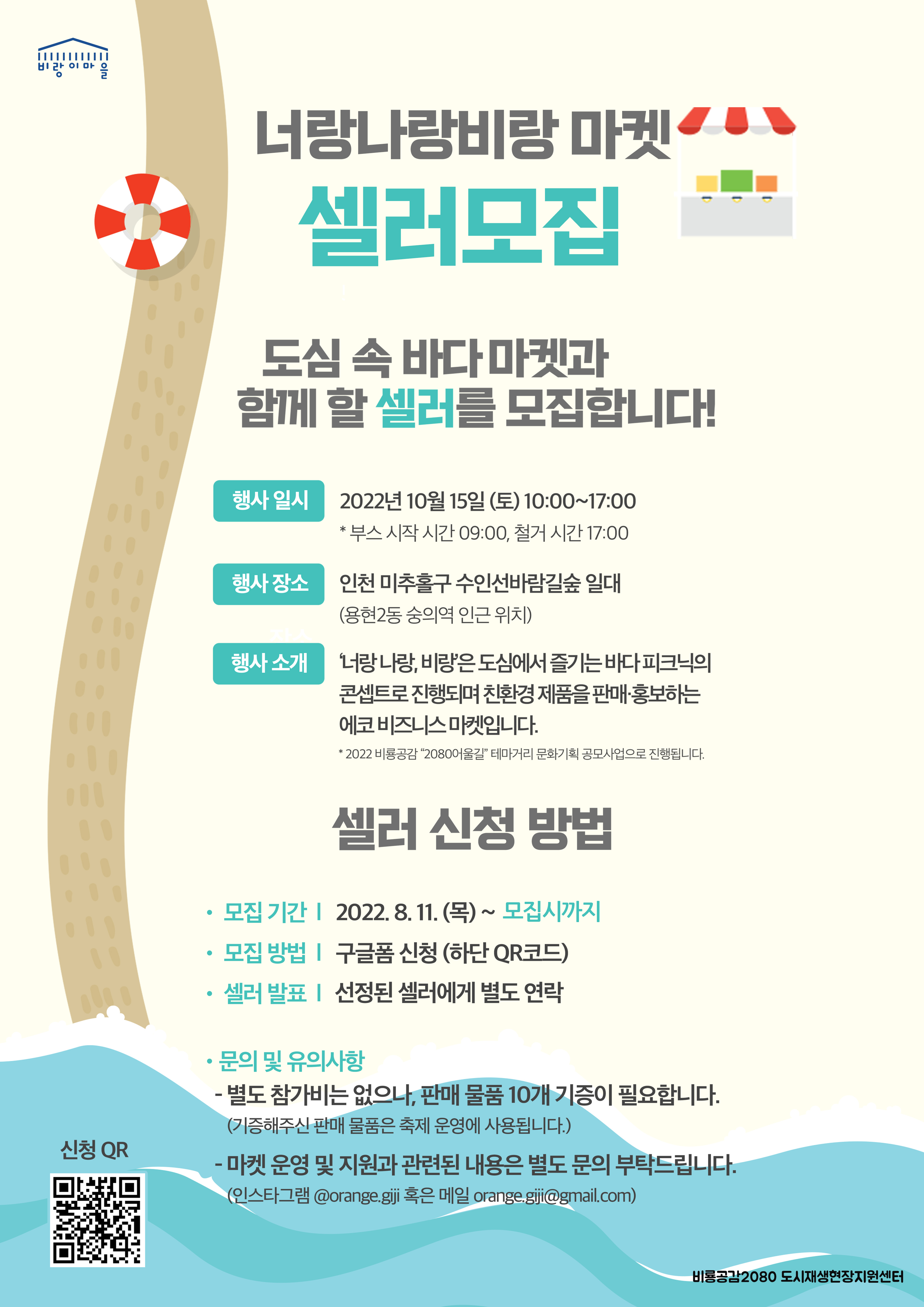 비랑마켓_셀러모집.jpg 사진