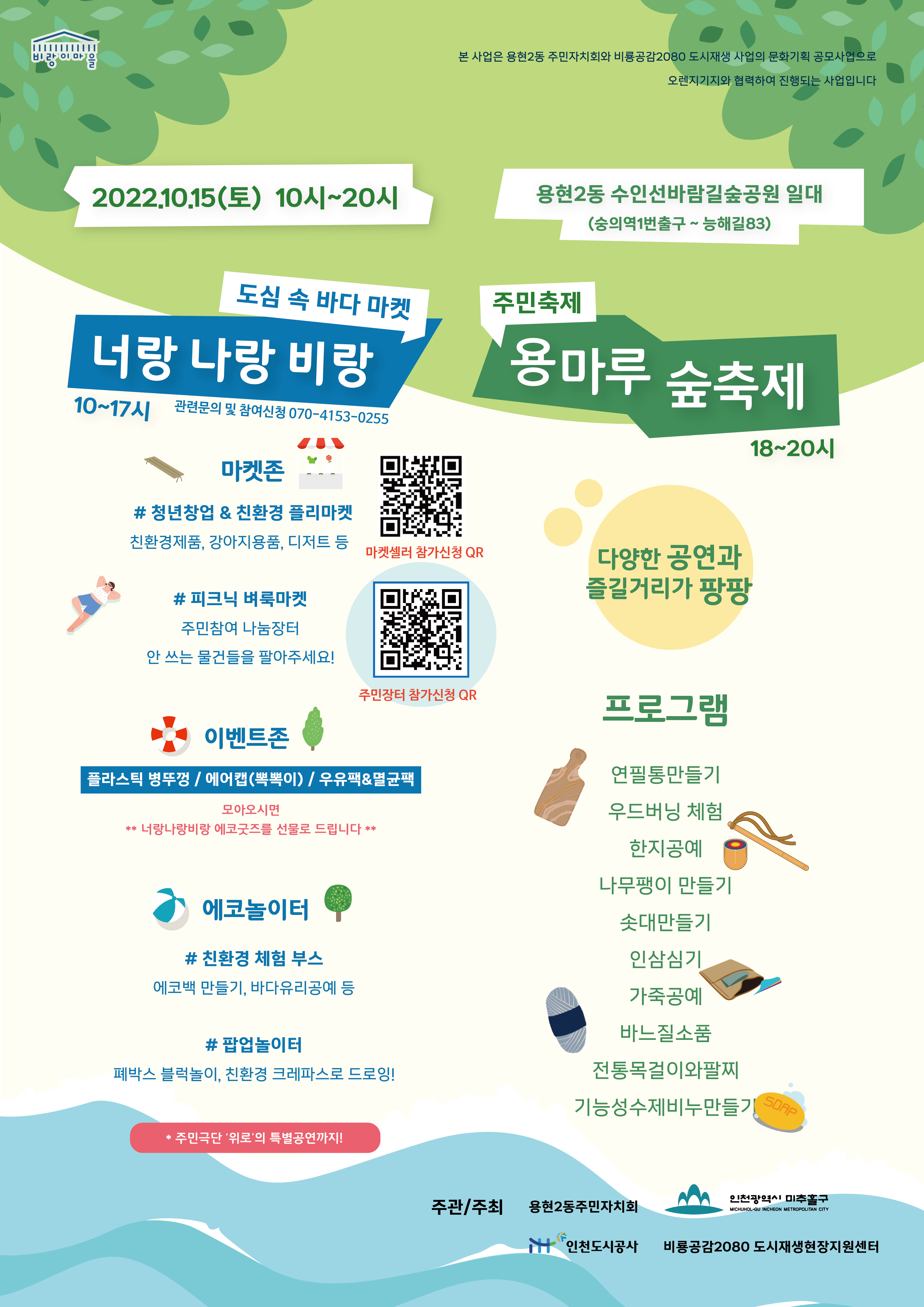 통합포스터_프로그램.jpg 이미지