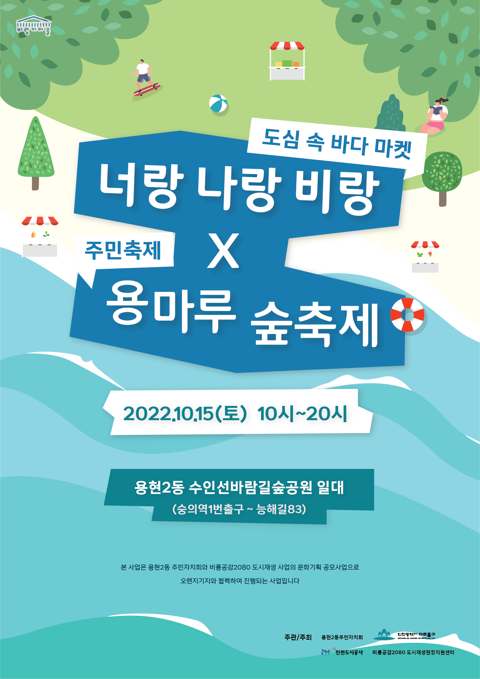 비랑버전_포스터.png 이미지