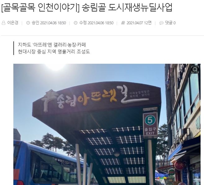 송림골 관련기사.JPG 사진