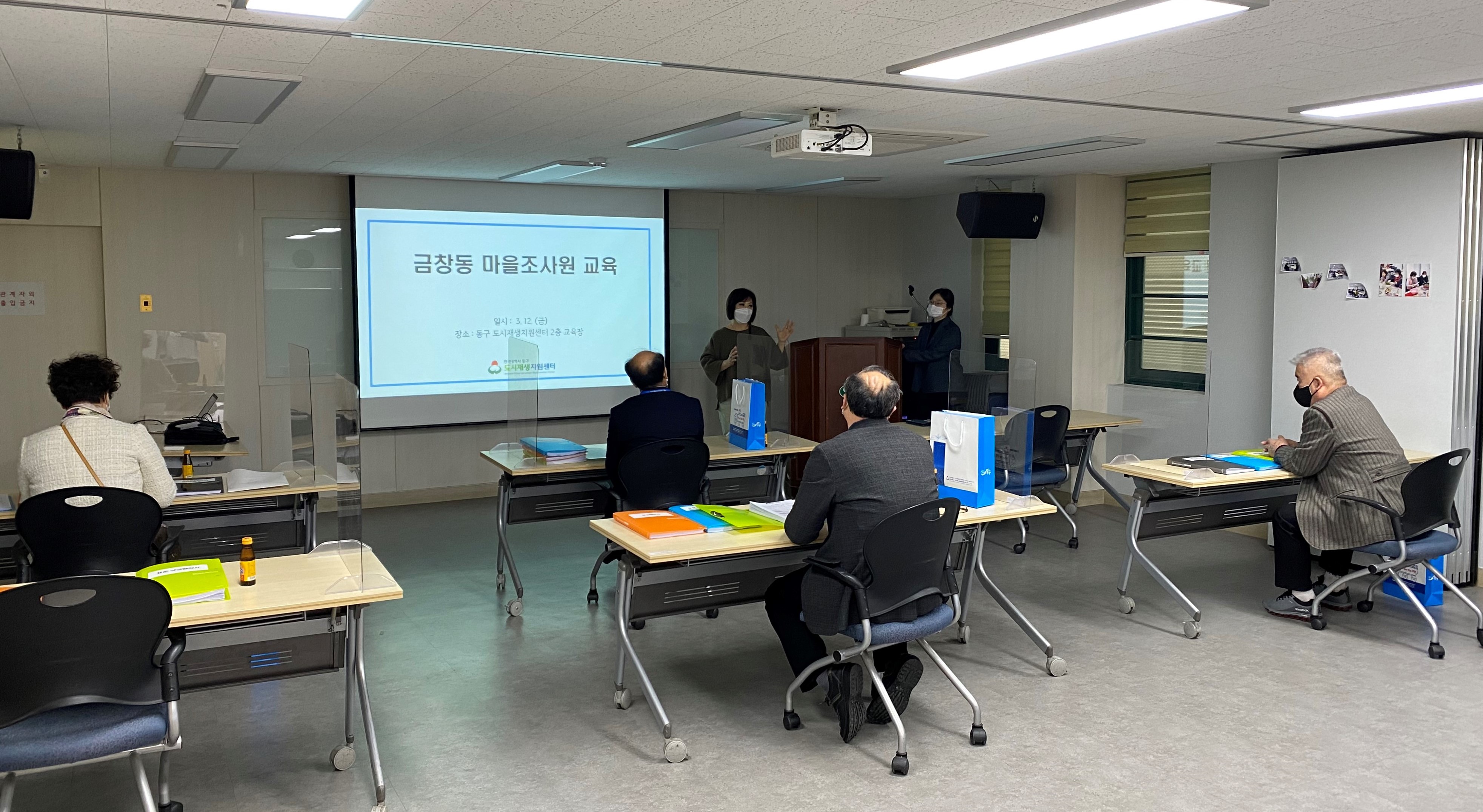 마을조사원 교육사진.JPG 이미지