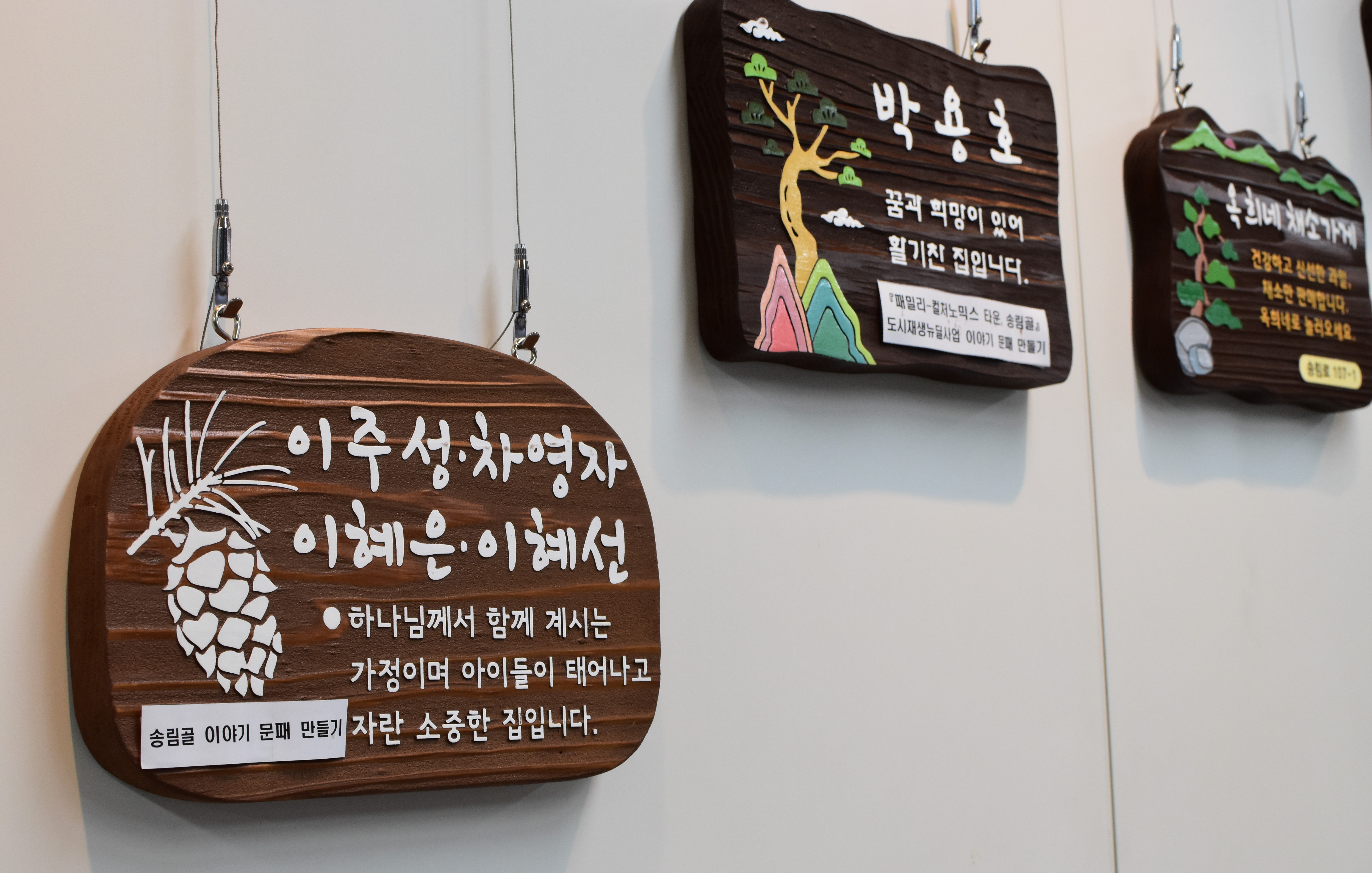 문패전시2.JPG 이미지