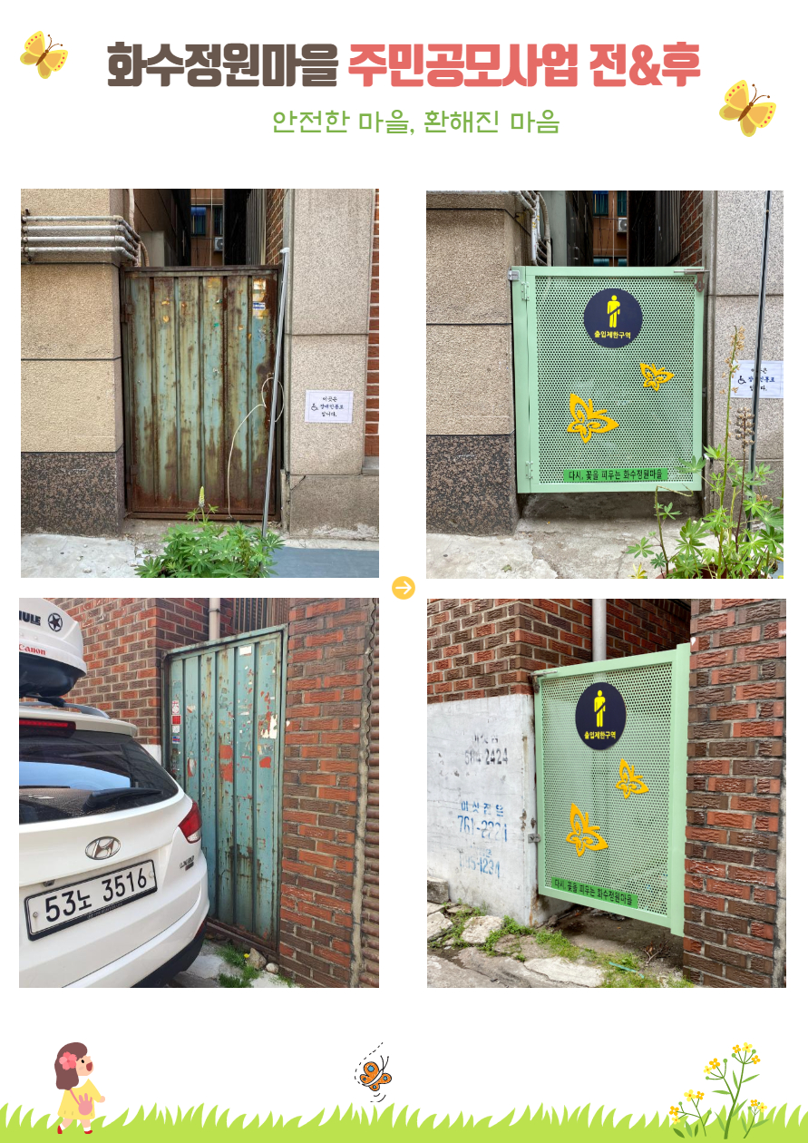 안전문 대외홍보용_1.jpg 사진