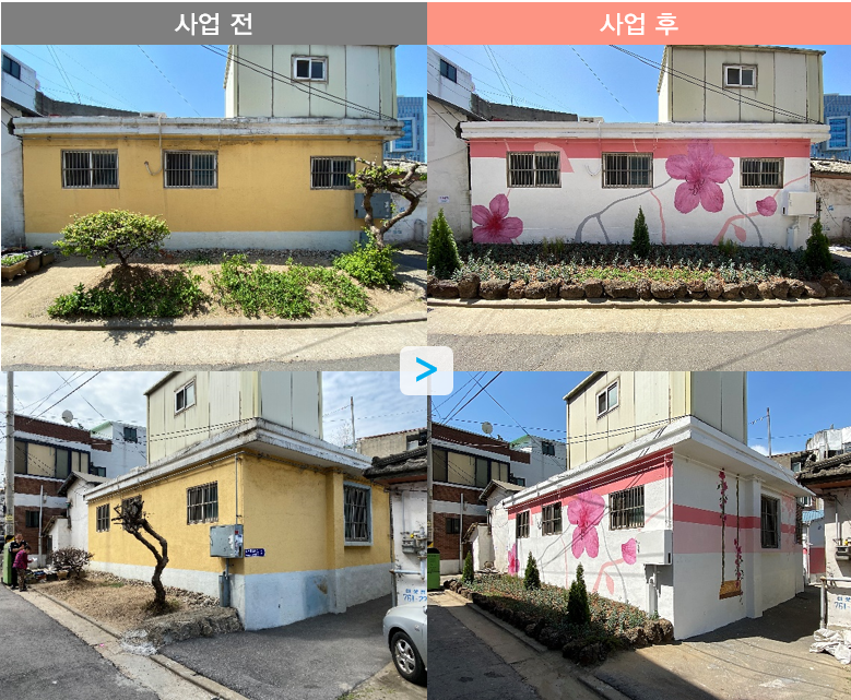 대상지1_전후사진.png 사진