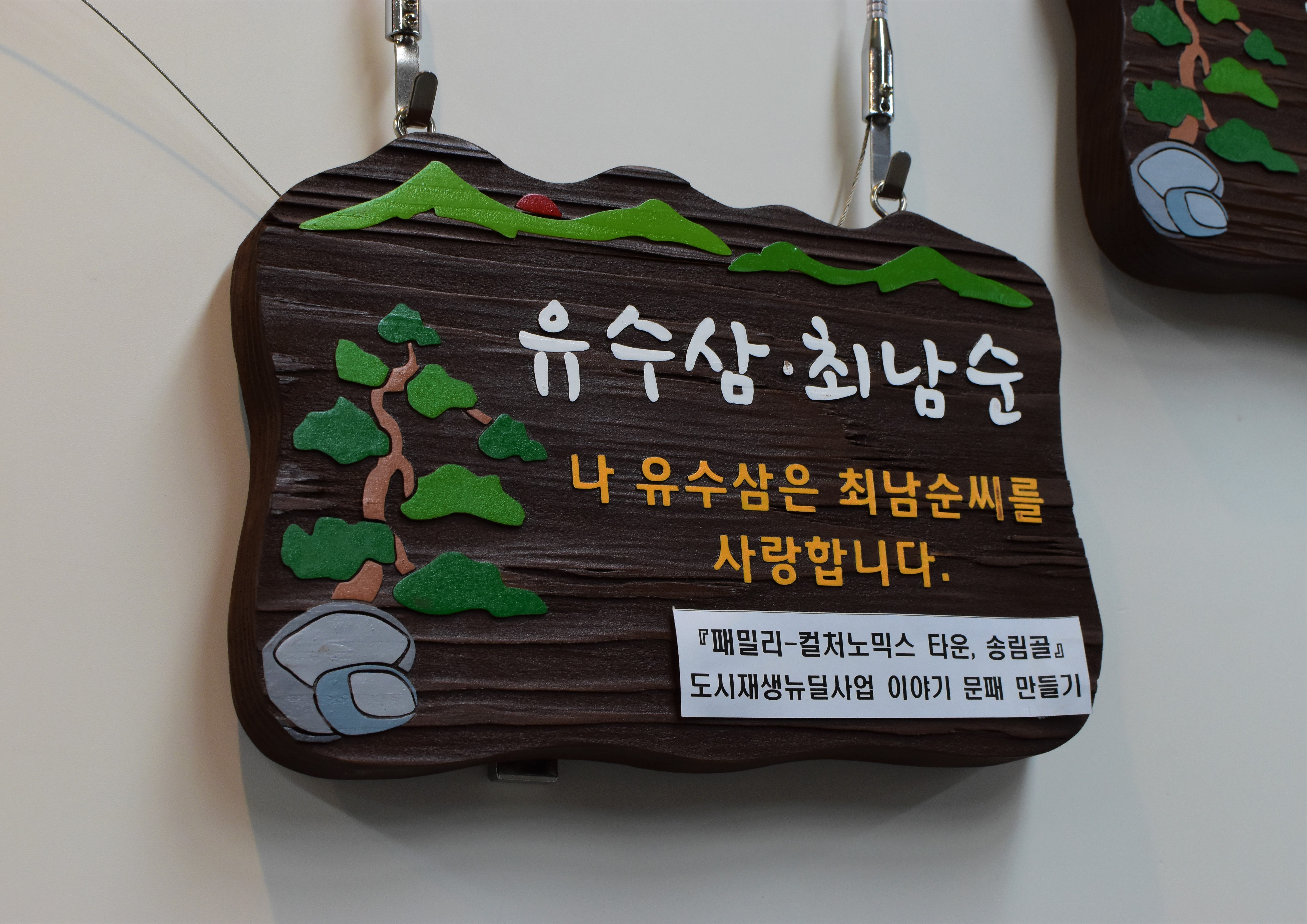 문패전시4.JPG 이미지