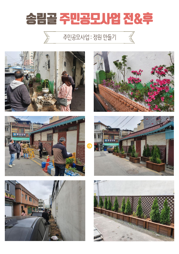 정원만들기 전과후.jpg 이미지