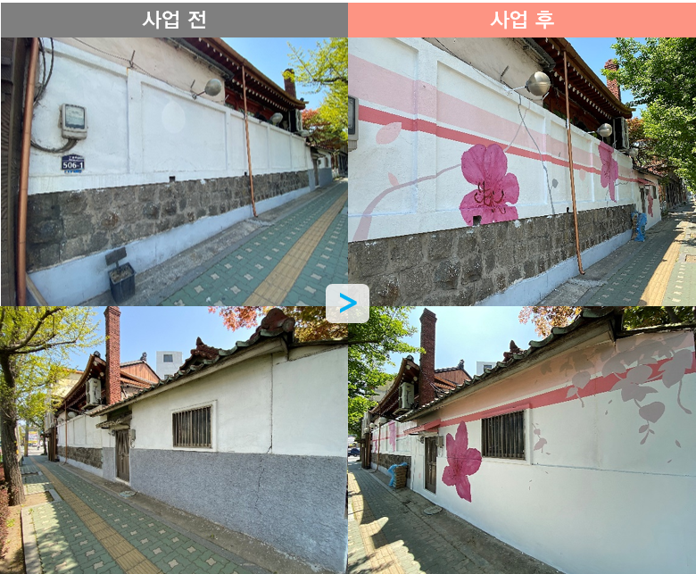 대상지3_전후사진.png 이미지