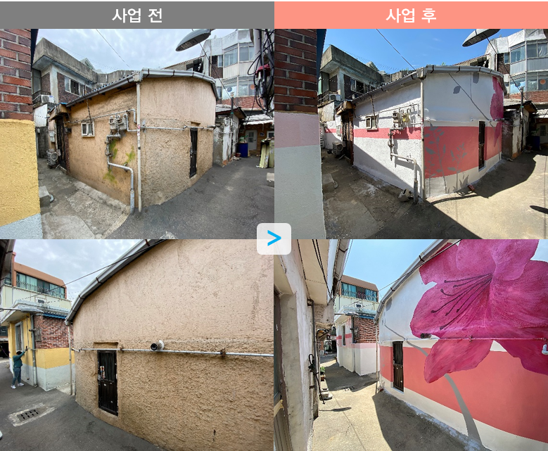 대상지2_전후사진.png 이미지
