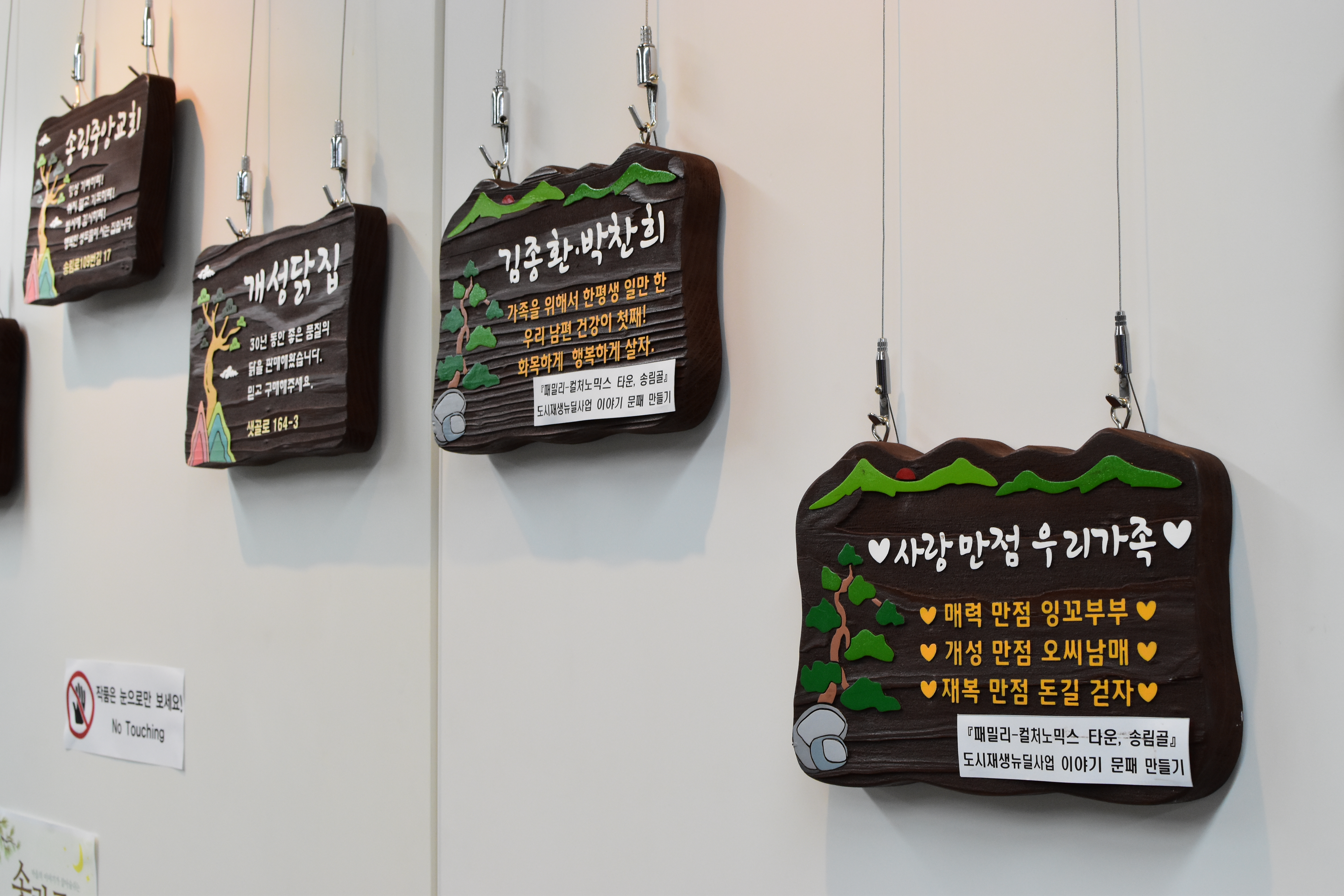 문패전시3.JPG 이미지