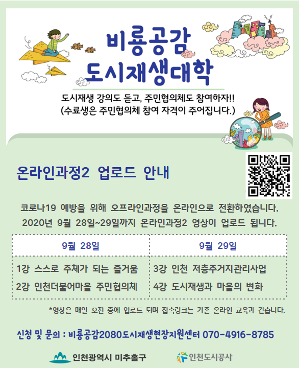 온라인2 홍보문.png 사진