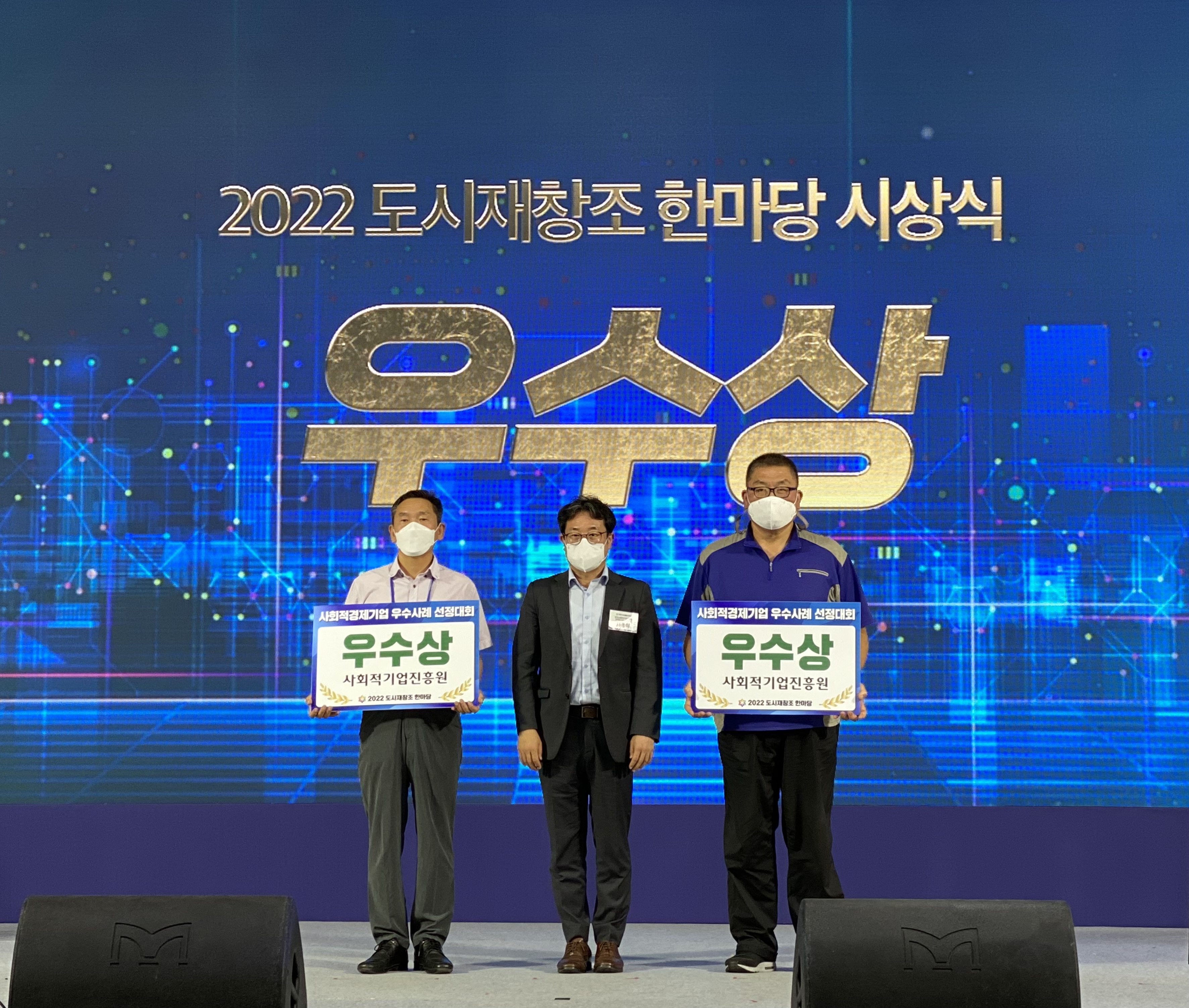 화수정원 마을관리 사회적협동조합 우수상 수상 - 복사본.JPG 사진