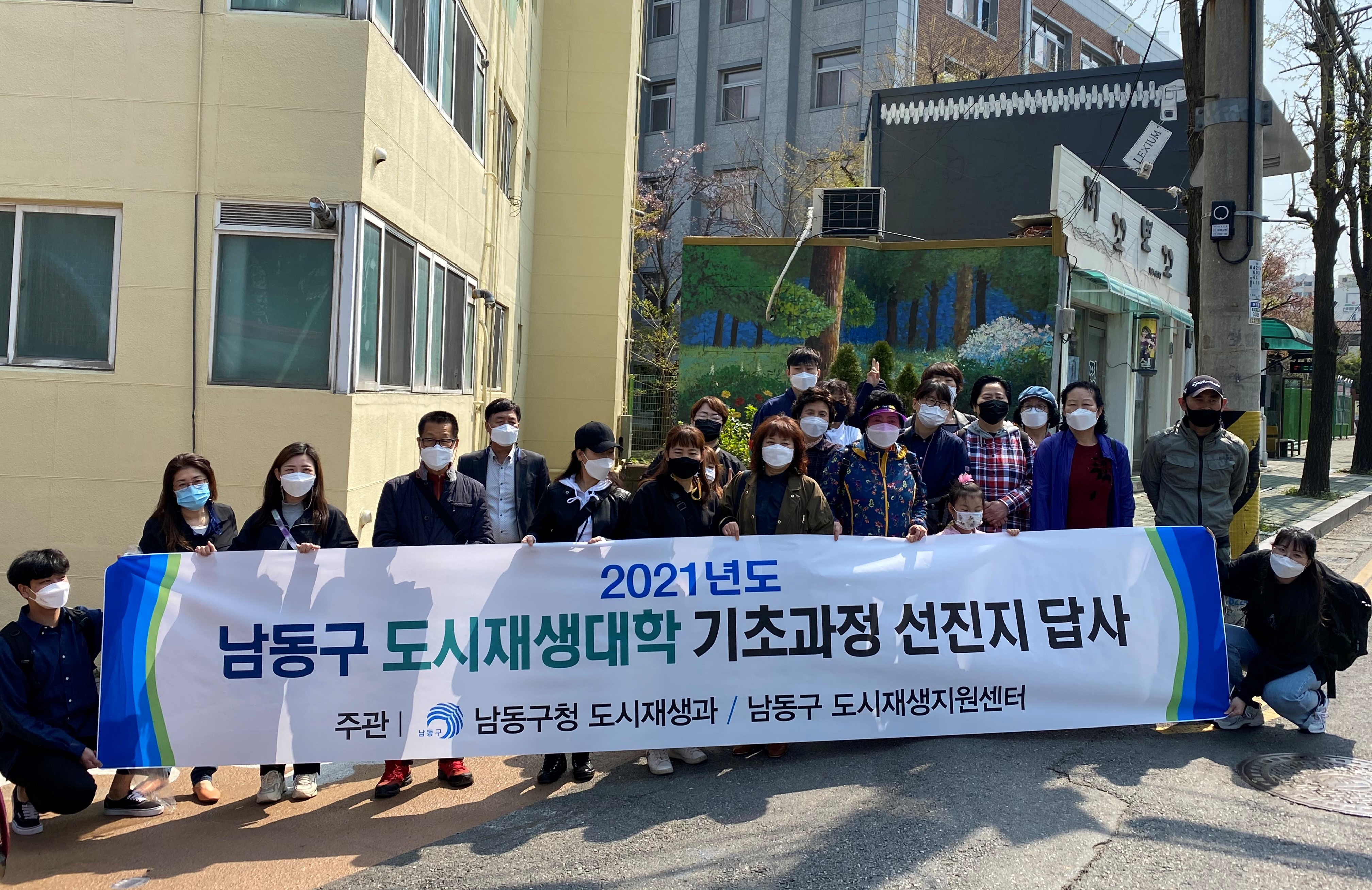 남동구 선진지 2.JPG 이미지