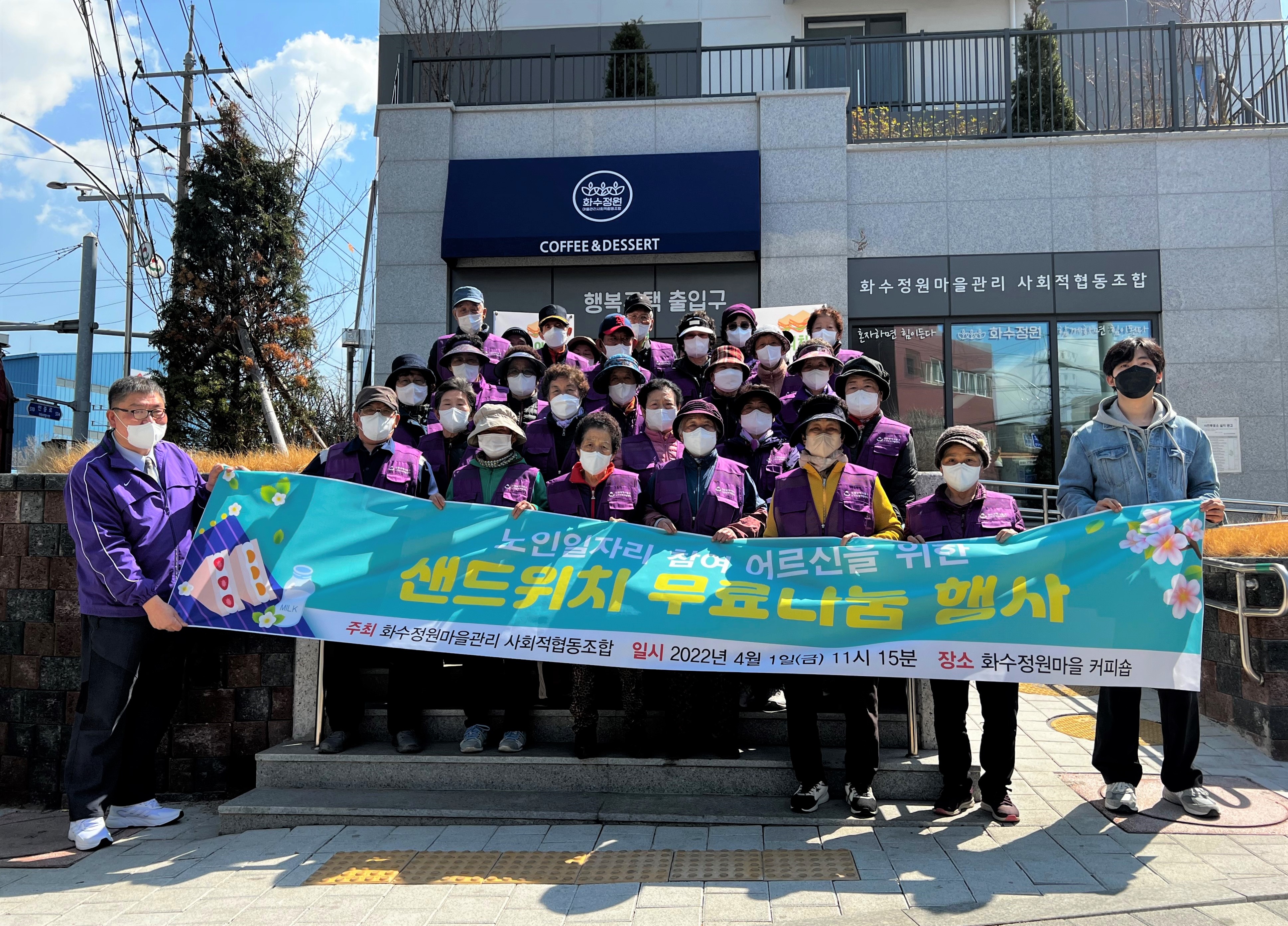 샌드위치 무료나눔.jpg 사진