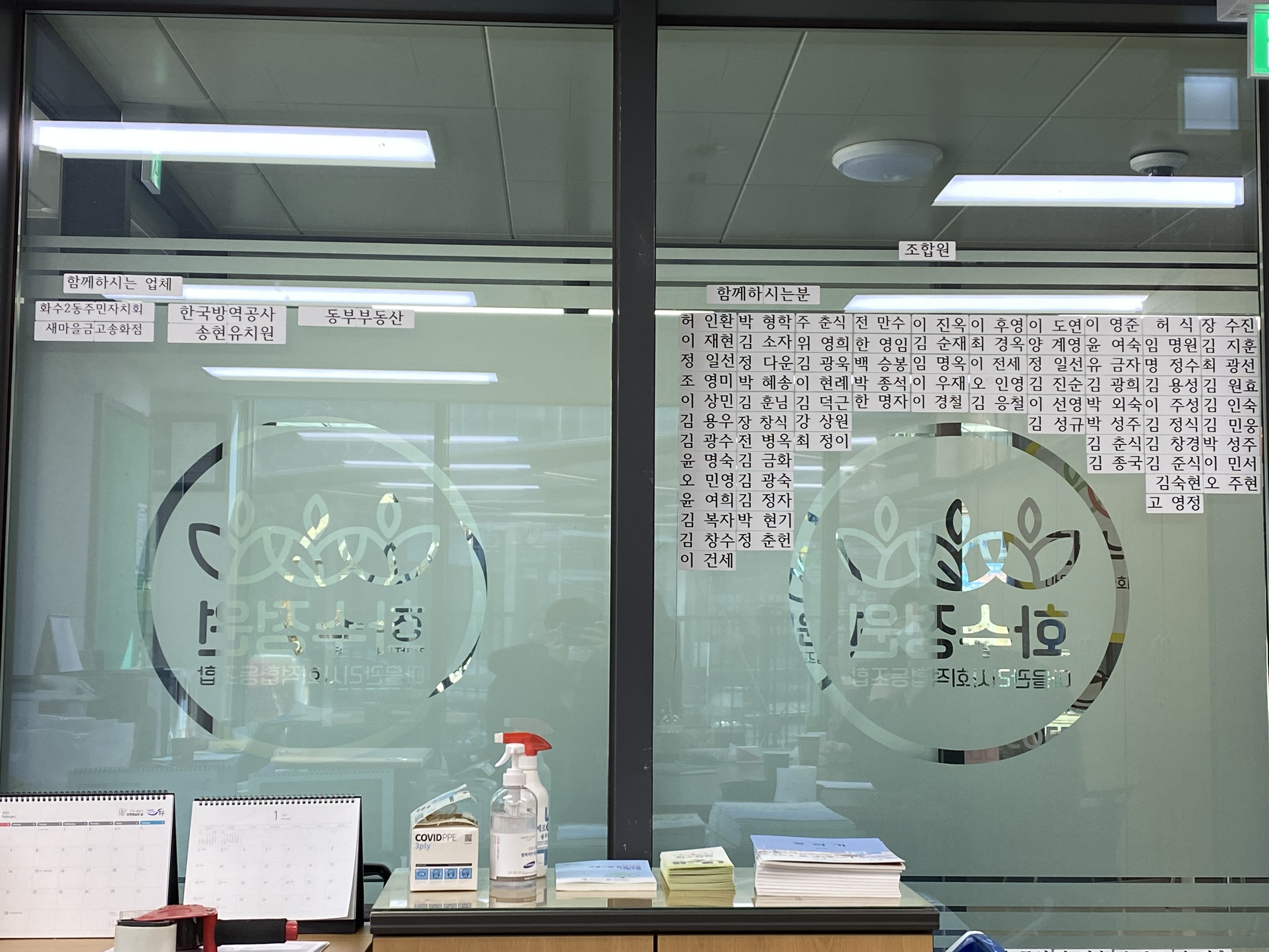 조합원 명단.JPG 이미지
