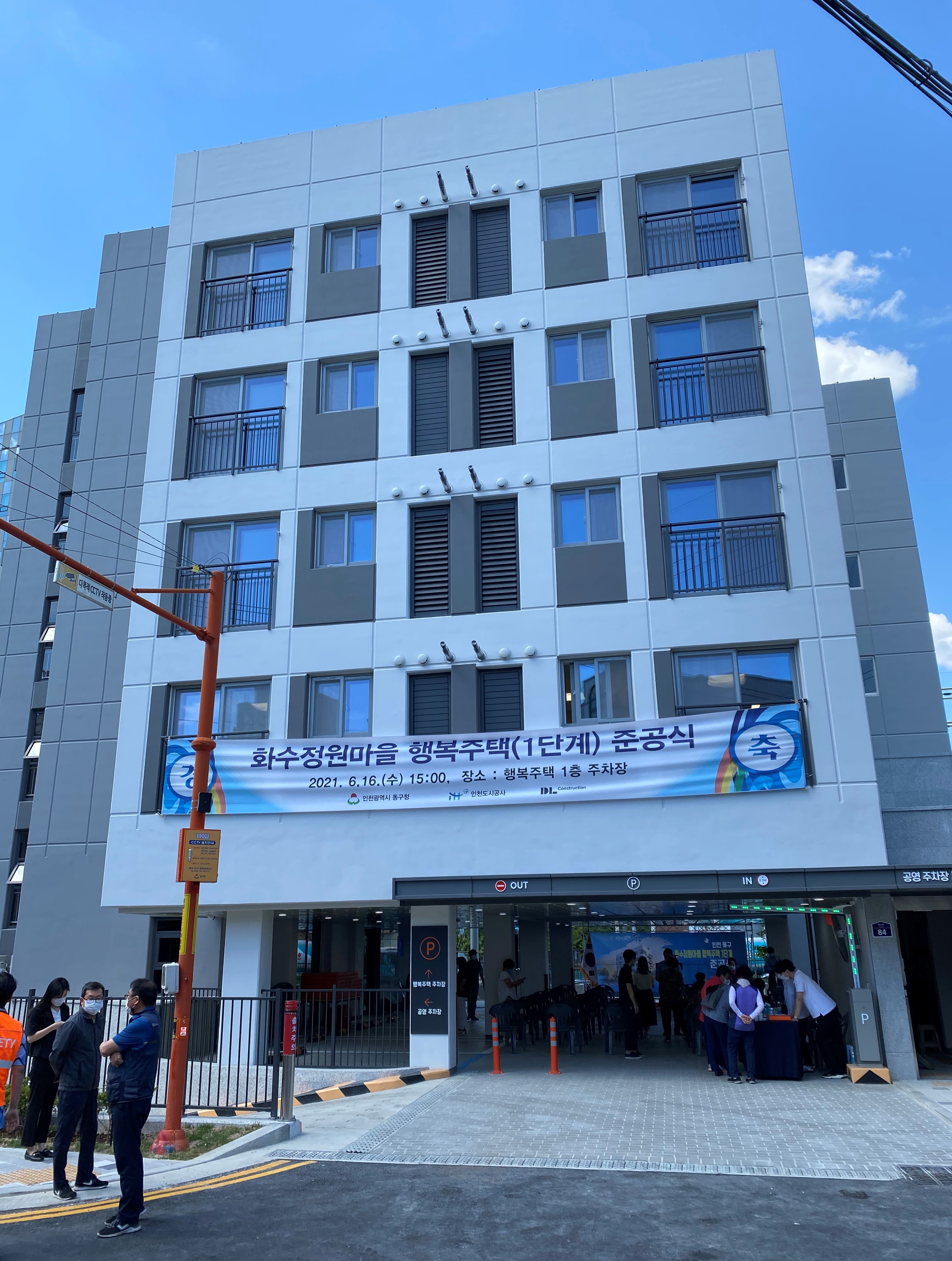 화수정원 준공식_1.JPG 사진