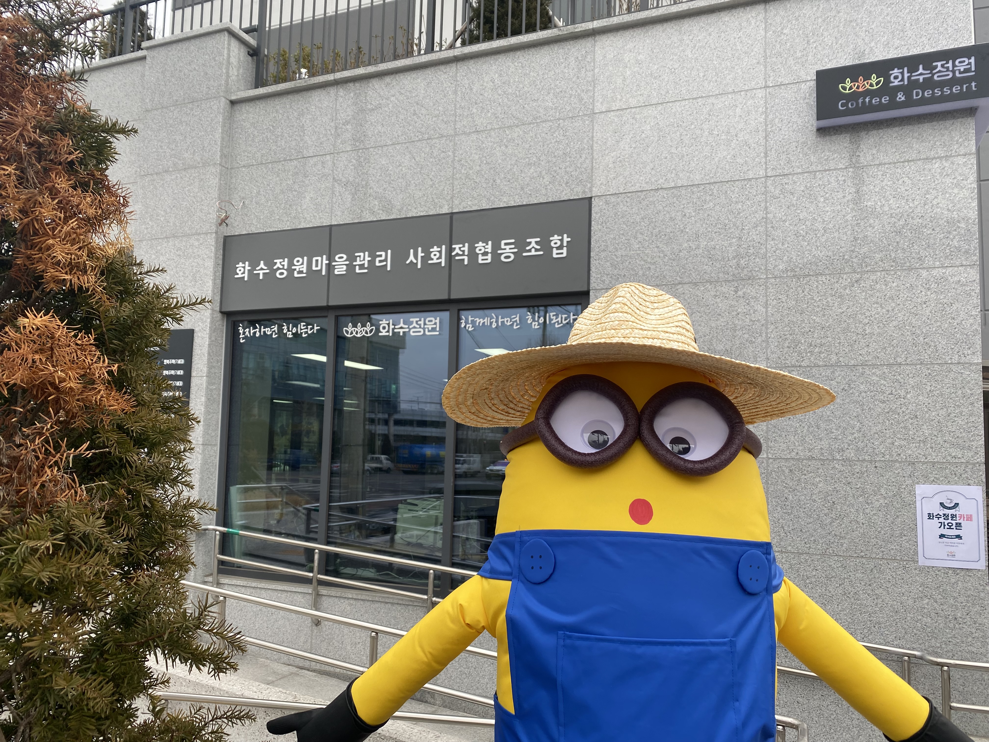 화수아비2.JPG 사진