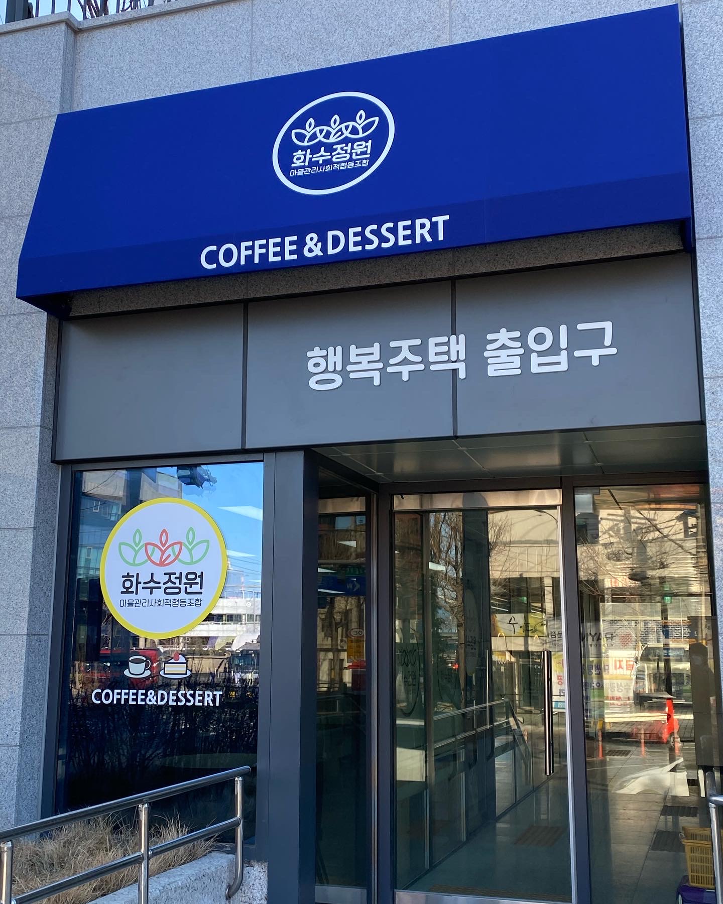 마을카페1.JPG 이미지
