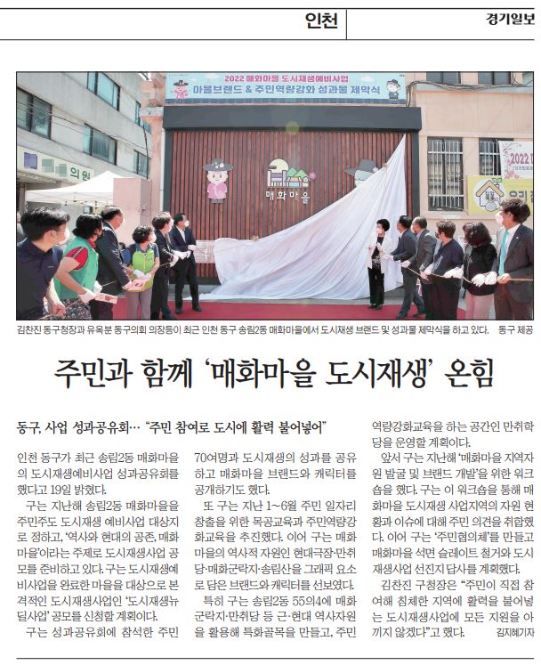 매화마을 보도자료2.JPG 사진