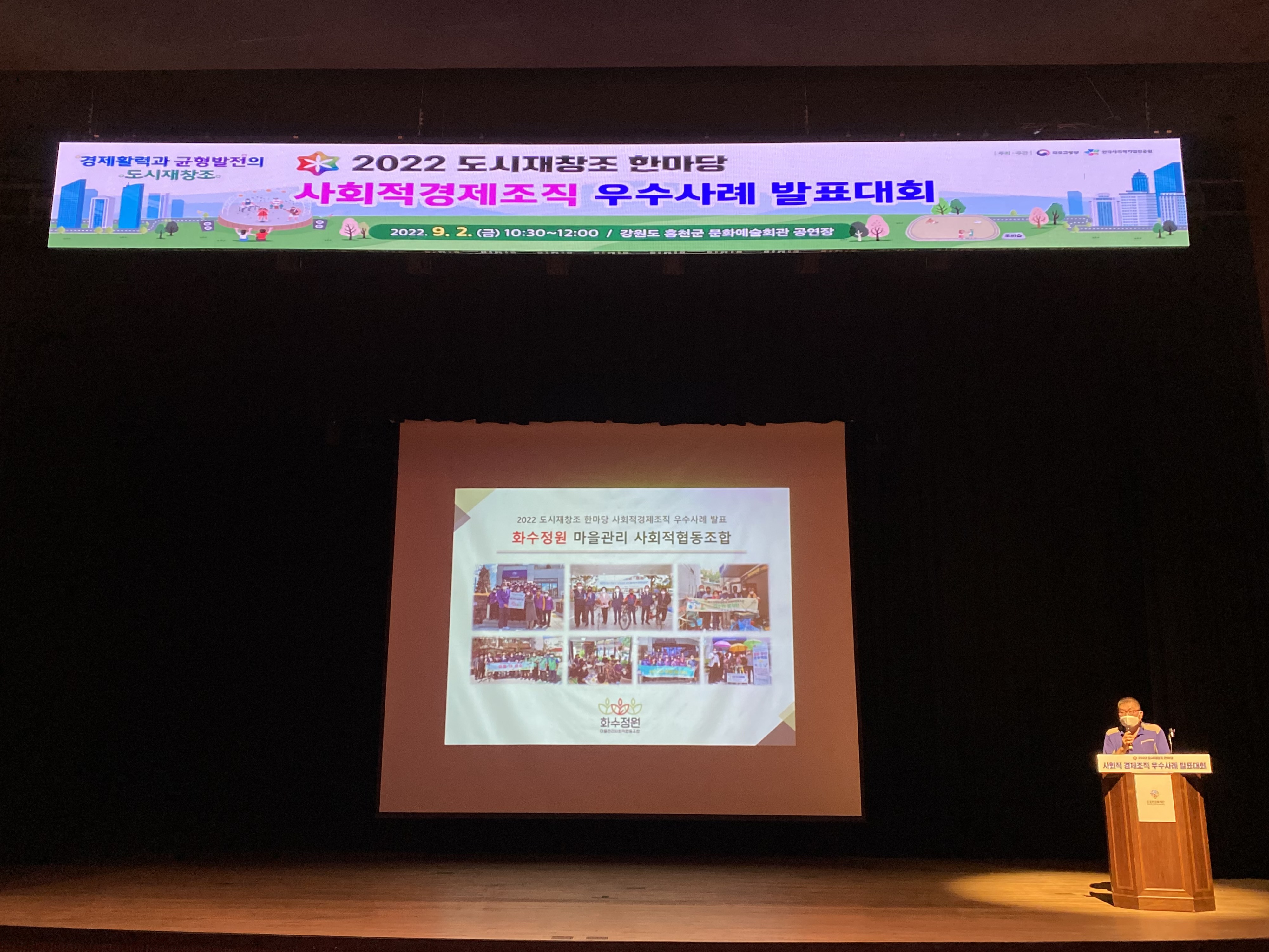 화수정원 마을관리 사회적협동조합 우수상 수상2 - 복사본.JPG 이미지