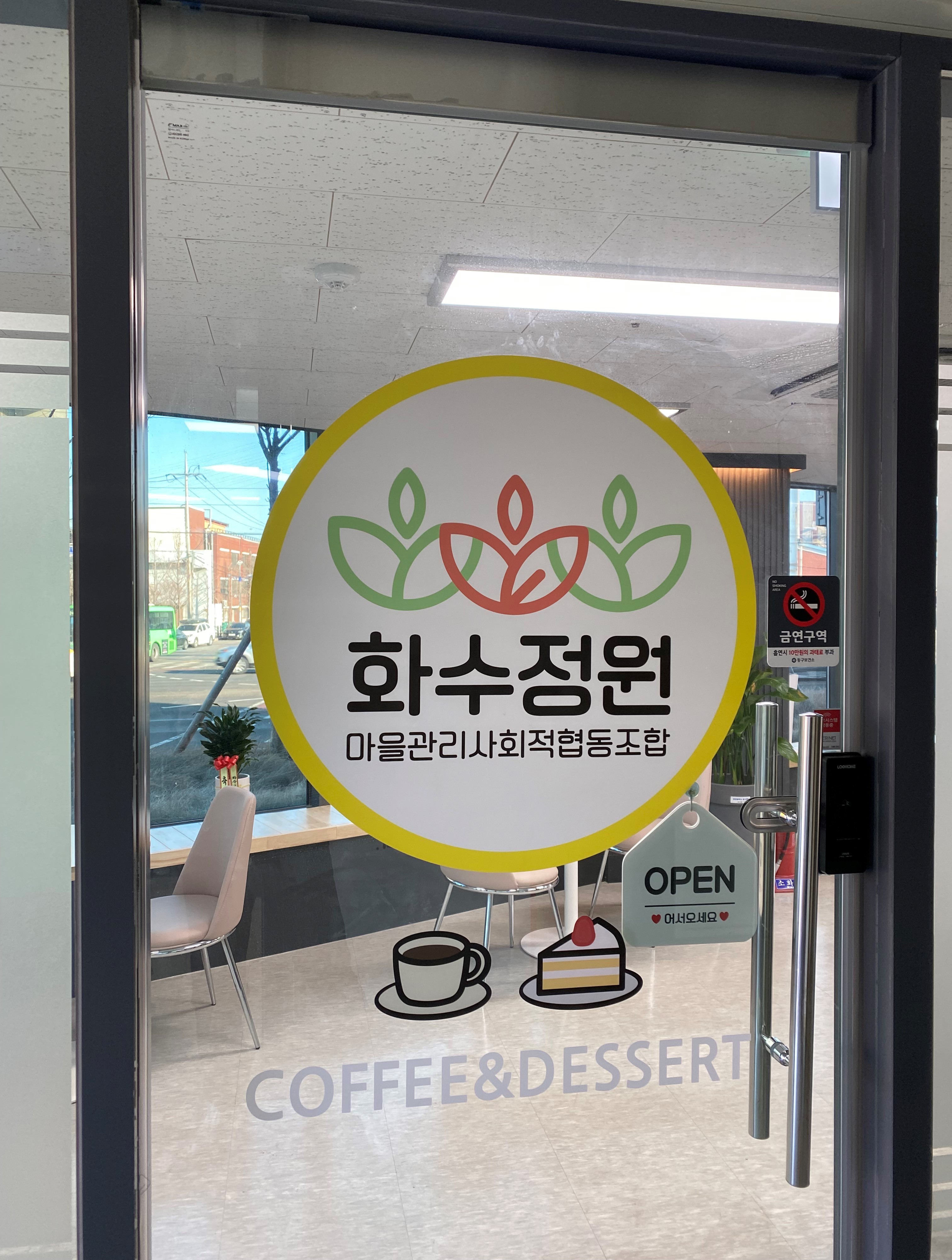 마을카페2.JPG 이미지