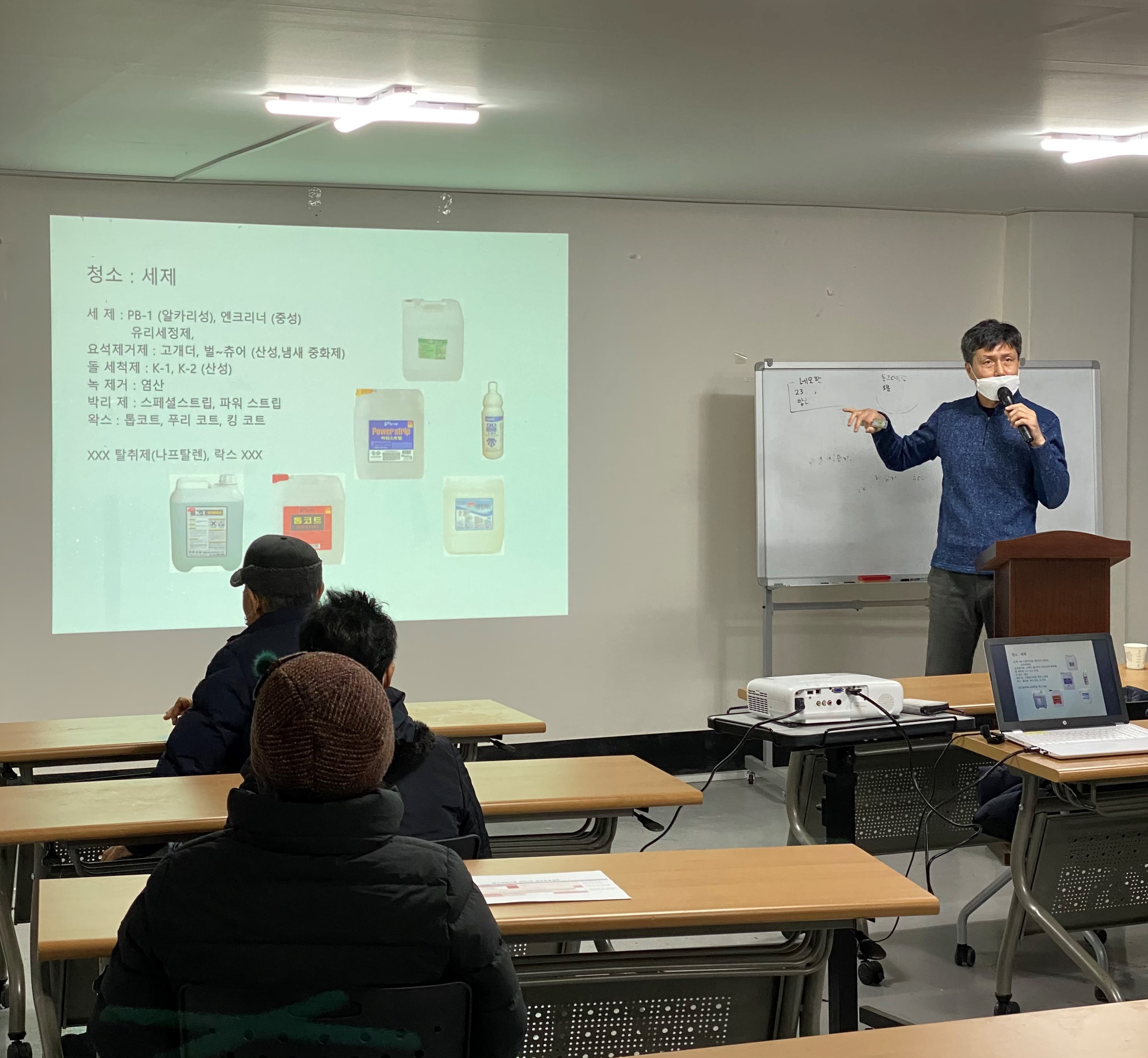 청소교육 1회차_1.JPG 사진